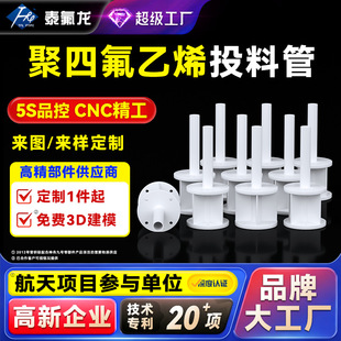 ���ķ���ϩͶ�Ϲܻ������Ϲ�ptfe�ķ����ϼ��Ϲ�pfa�ط������μ�