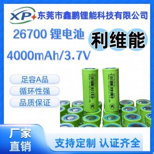 ���S��3.7V��Ԫ26700-4000mAh����늳�늄�܇��݆܇��݆܇����