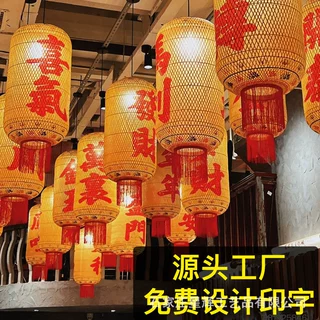 定制竹编油纸灯笼中式火锅店装饰灯笼茶餐厅仿古复古潮汕灯笼吊灯