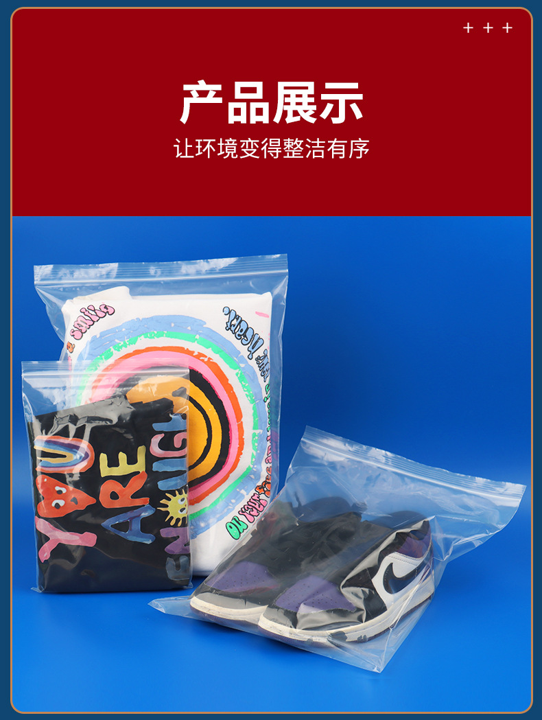 透明自封袋详情_17