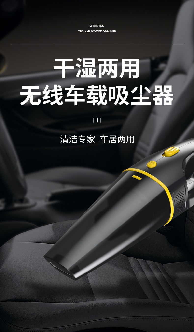 Car-mounted wireless vacuum cleaner, high-power, small, handheld, portable, dual-use for dry and wet cleaning, car dust remover