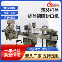 小剂量滴管瓶香薰精油香水灌装生产线全自动蠕动泵灌装机