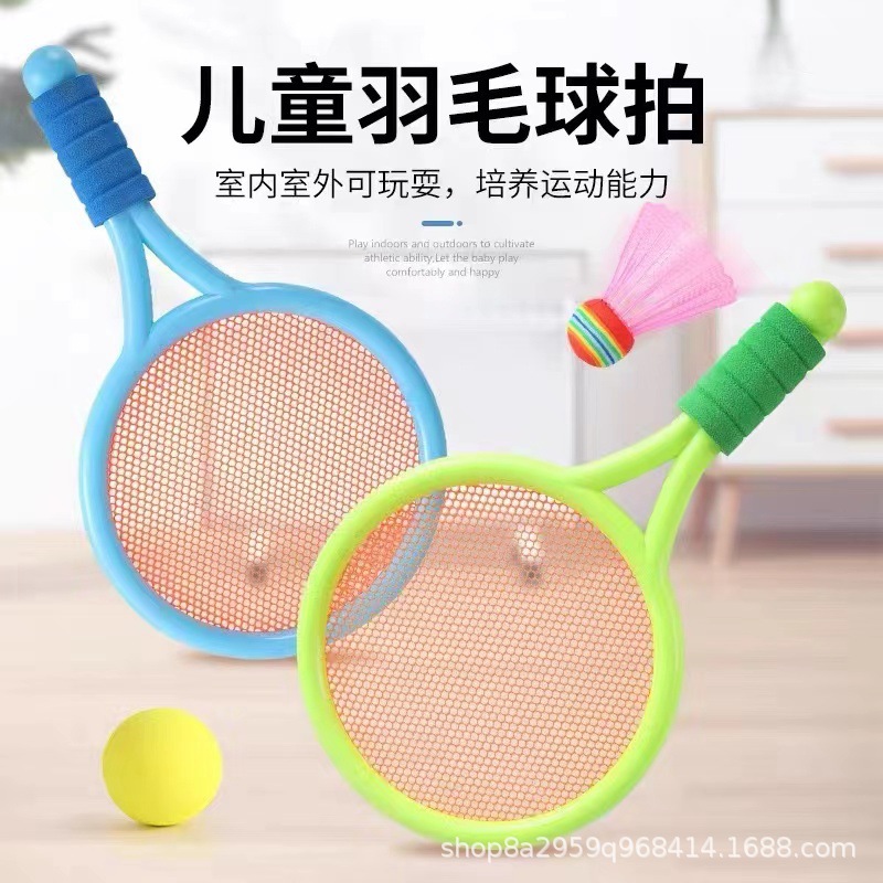 Children's Badminton Racket Beginner Set Boy Indoor Sports Girl Parent-Child Interactive Toys Kindergarten Wholesale