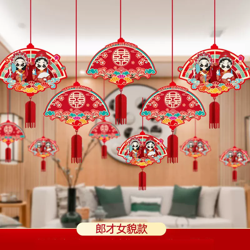 结婚创意喜字拉花婚房卧室客厅吊坠婚礼新房装饰用品走廊过道布置