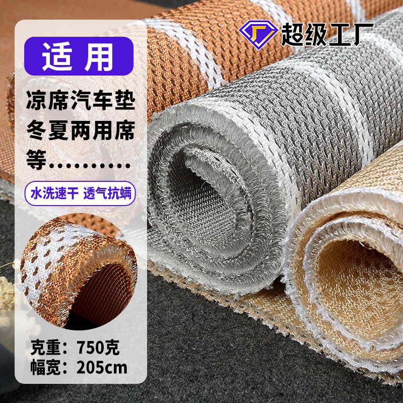 安然弹力支撑3D双层网眼布网布夏天散热冰凉透气冰丝席三明治网布
