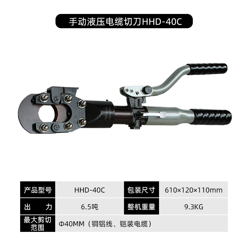 HHD-40C aluminum manual hydraulic cable cutting knife overall convenience coarse cable cutting knife cutting thread