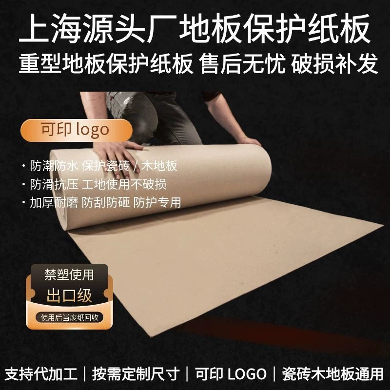 Оптовая продажа защитной пленки для пола при ремонте, пленка для пола, защитная пленка для напольной плитки и строительных работ, защитный мат, для картона и деревянных полов