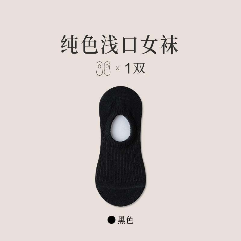 Calcetines de algodón puro primavera y verano antideslizante boca baja sin tacón calcetines de barco desodorantes y absorbentes de sudor calcetines invisibles calcetines Zhuji al por mayor