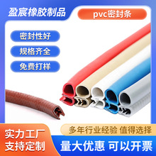 U型实心挤出异形橡胶密封条静音防撞耐高温PVC电器机箱密封橡胶条