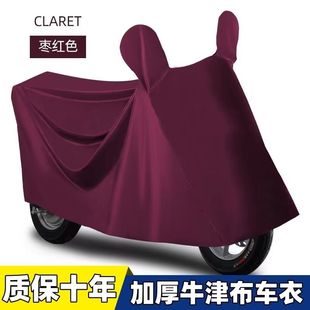 [Free Shipping] Electric Vehicle Car Cover, Sun Protection and Rain Cover, Motorcycle Scooter Dustproof, Large and Medium-Sized Vehicle Rainproof