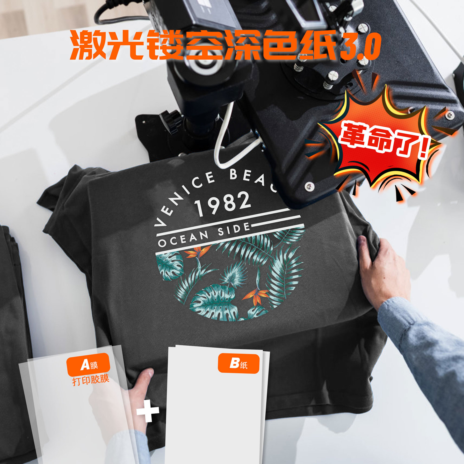 WT impresión de transferencia ganadora A película + PAPEL B láser hueco oscuro papel de Camiseta de algodón puro A4 papel de transferencia térmica láser sin corte