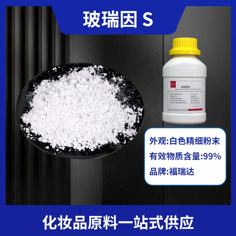 Спот, Шаньдун Furida Boruyin из-за порошка S-типа гидроксипропилтетрагидропиринтриола сырья