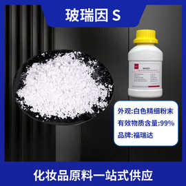 现货山东福瑞达玻瑞因S型羟丙基四氢吡南三醇原料提取物