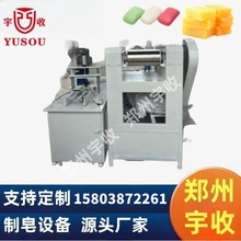 全自动小型肥皂机生产线,肥皂一体机,压皂机组合,香皂肥皂机组