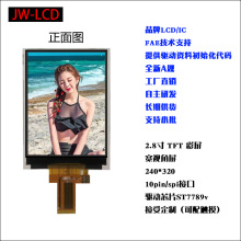 2.8��TNҺ����ʾ�� TFTģ�� SPI�ӿ�240*320 LCD��ʾ������ST7789