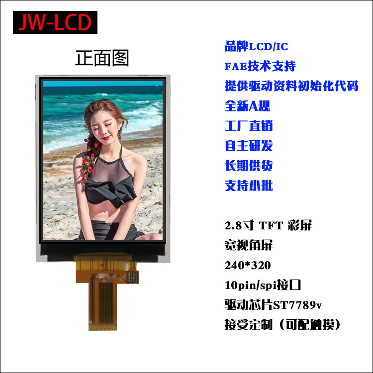 2.8inch Tn Lcd Display Tft Module Spi Interface 240*320 Lcd Display Driver St7789 2.8inch Tn Lcd Display Tft Module Spi Interface 240*320 Lcd Display Driver St7789