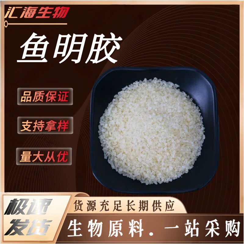 Fish Gelatin Powder/Granule Type Food Application 99% High Content Source Production Thickener