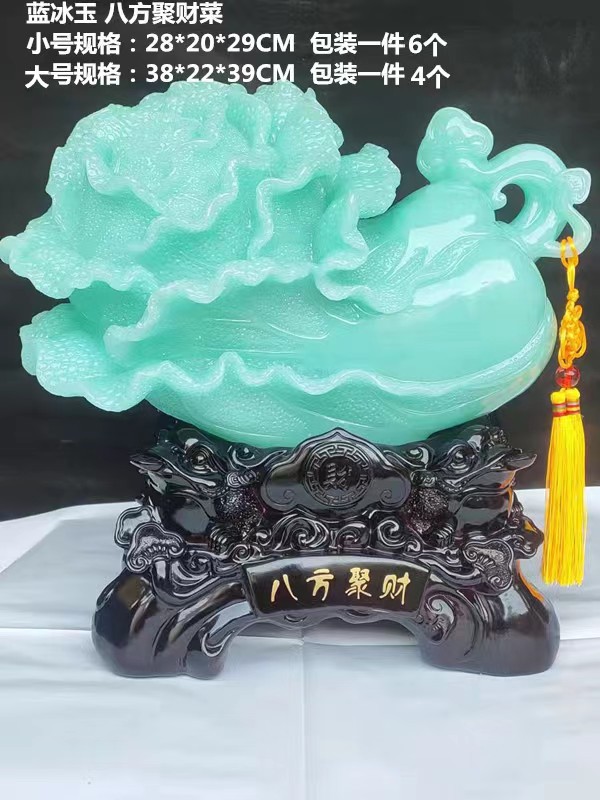 八方聚财蓝冰玉