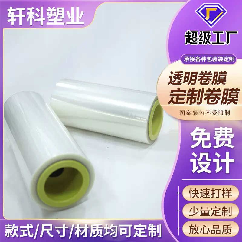 bopp/cpp 食品包装机专用卷膜 复合透明包装卷膜生产厂家热封卷膜