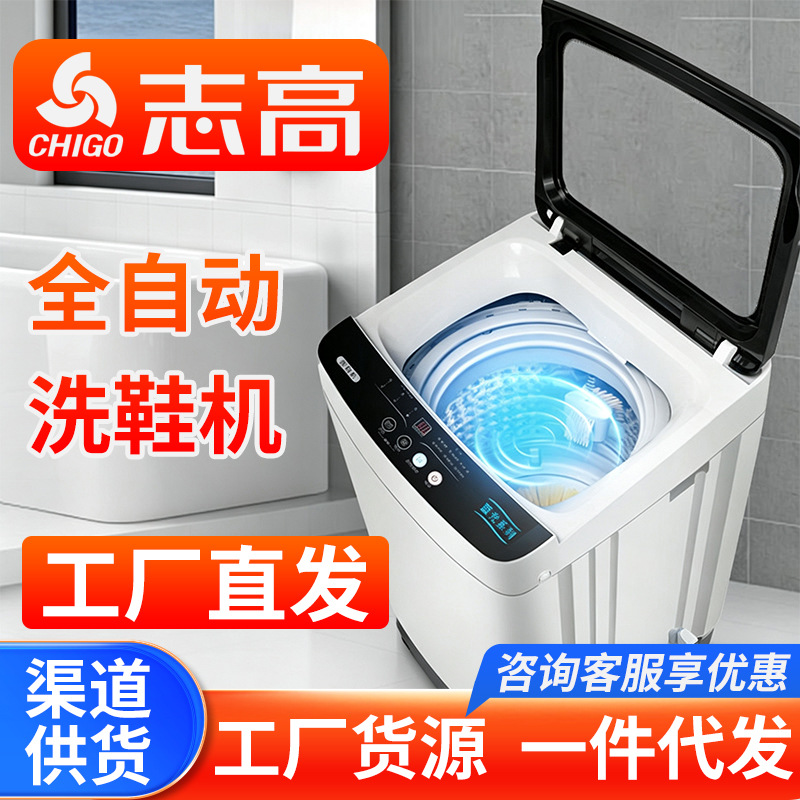 【Factory Direct Delivery】Zhigo Automatic Shoe Washing Machine, Small Household Shoe Cleaning Device, Intelligent Washing, Drying, and Dehydrating