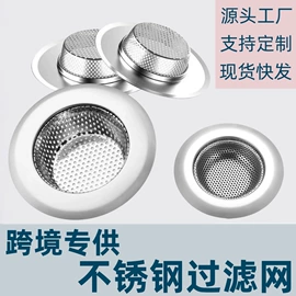 下水;地漏;水槽过滤网