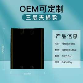 厂家定制代加工高级复合竹炭黑色化妆棉竹纤维卸妆棉压边压点双面