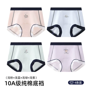 【加工定制】源头工厂少女内裤10A级抑菌独立包装
