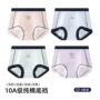 定制少女抑菌源头内裤