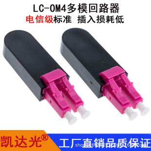 LC-OM4 optical fiber loop optical fiber surround optical fiber connector LC rotator coupler flange