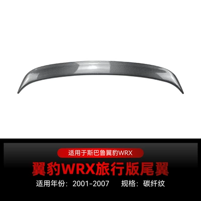 Suitable for 2001-2007 Subaru Fixed wind wing - carbon-fiber-pattern2001-2007