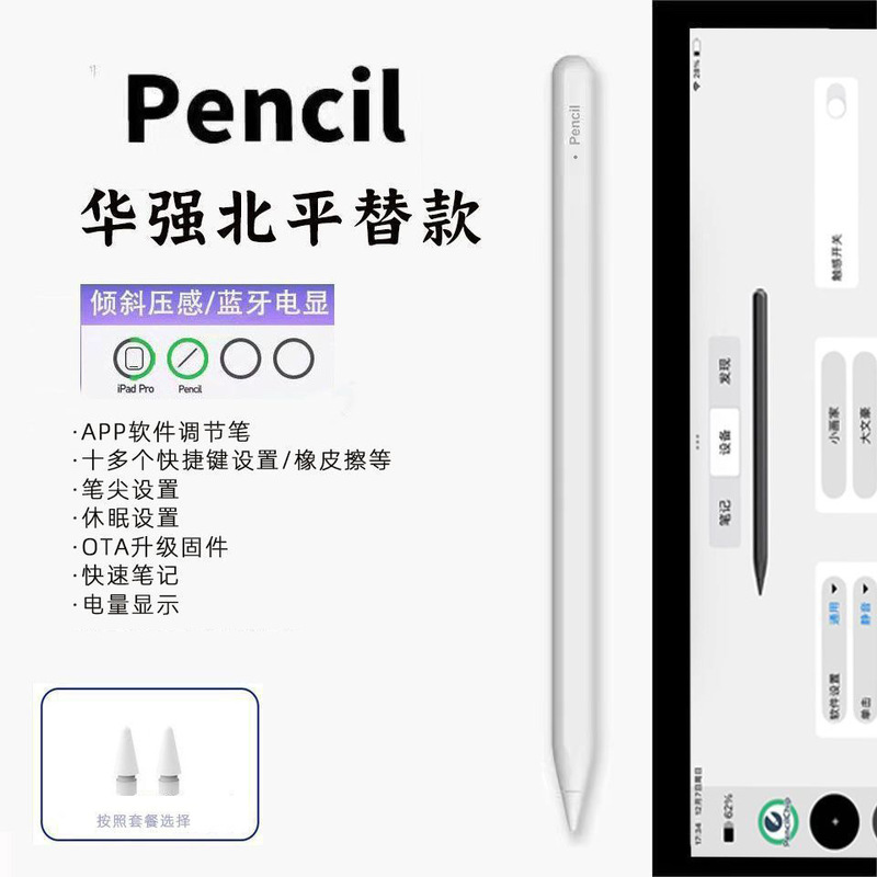 Huaqiangbei Alternative Drawing Stylus Touch Pen with Multifunctional App Adjustment, Magnetic Suction, Pressure Sensitivity, and iPad Compatibility Huaqiangbei Alternative Drawing Stylus Touch Pen with Multifunctional App Adjustment, Magnetic Suction, Pressure Sensitivity, and iPad Compatibility