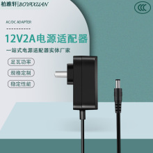 3C认证国标12V1A2A电源适配器中规24V24WLED控制器智能音箱适配器