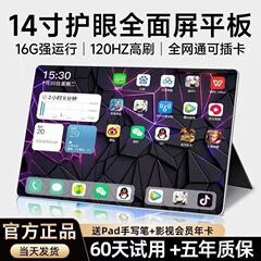 一件代发16G+1024G骁龙888全网通平板电脑高清网课游戏办公学习机