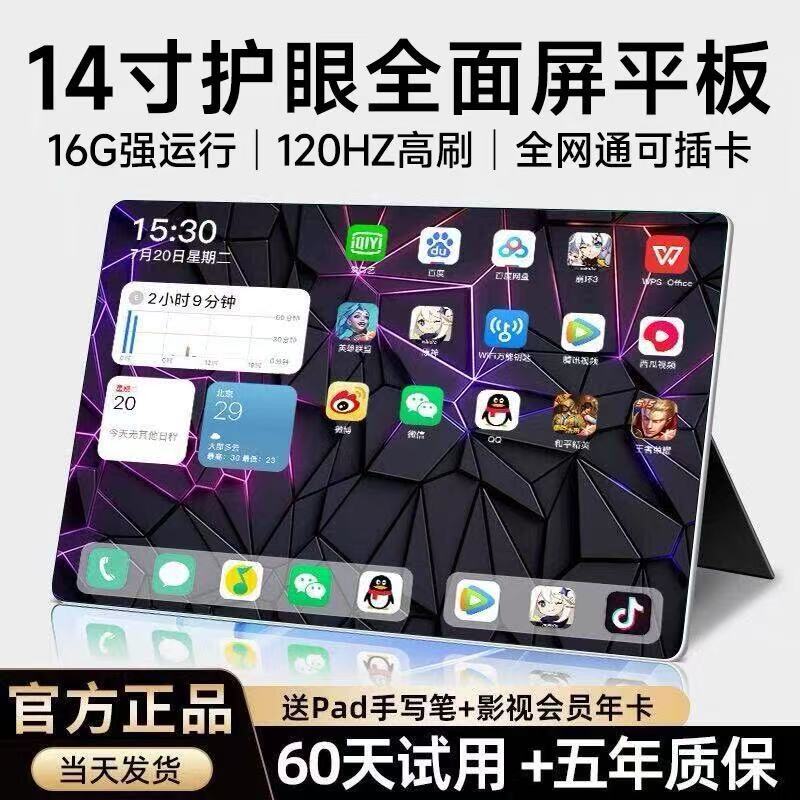 One Piece Drop Shipping 16G+1024G Snapdragon 888 Full Network Tablet Computer Hd Online Class Game Office Learning Machine