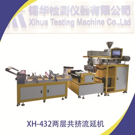 混炼机;硫化机;塑料挤出机