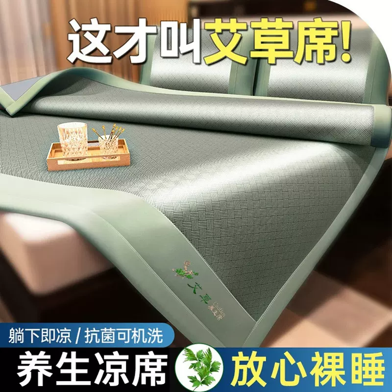 抖音直播爆款夏季艾草冰丝凉席a类三件套夏天床单床笠空调软席子