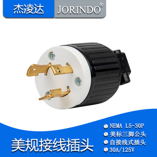 ��Ҏ30A���I���b��ʽ���^ �������_���^Nema L5-30P�ԽӾ�ʽ���^