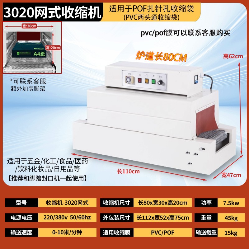 Máquina de envasado de película de retráctil térmico para cajas de regalo de libros y cubiertos de plástico de sellado POF