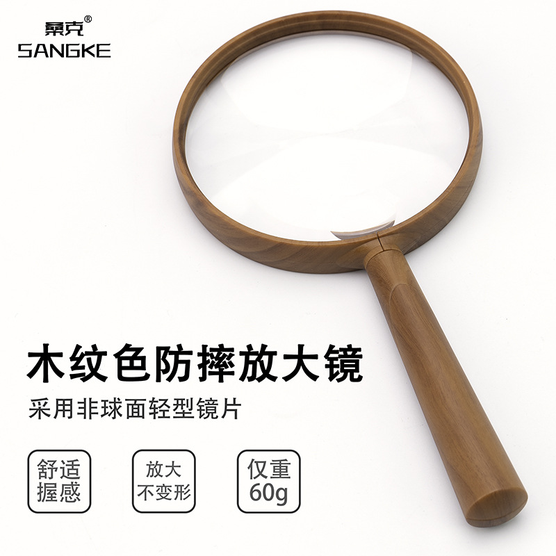 桑克高清复古木纹放大镜光学镜片特大儿童老人阅读手持式跨境批发