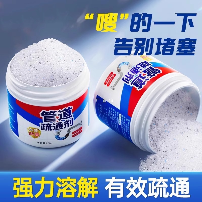 管道疏通剂强力溶解通下水道马桶厕所堵塞厨房油污清洁万能神器液
