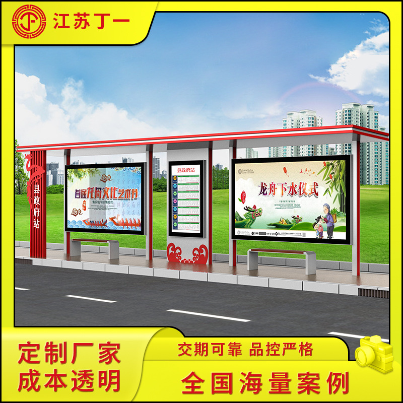 公交候车亭智能站台不锈钢城乡太阳能港湾式巴士站牌供电灯箱
