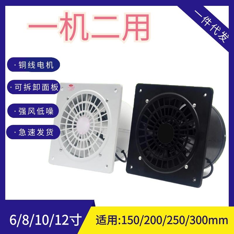 两用可拆卸面板高速静音排风扇  排气扇6 8 10 12寸 窗式换气扇