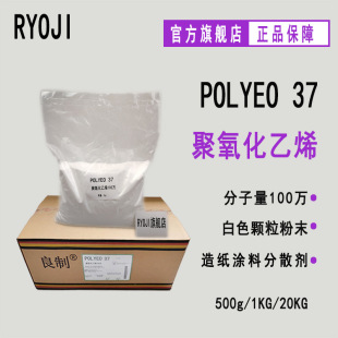 POLYEO37 ������PEO100�f �켈���� 500g��ӆ ��������ϩPEO100�f