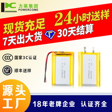 力莱3C认证软包电芯医疗设备充电宝耳机源头工厂批发聚合物锂电池