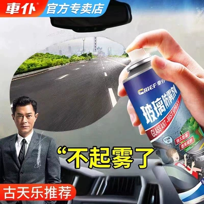 Car Servant Glass Anti-Fogging Agent Dial Agent Long-lasting Anti-fog Transparence Vision Rearview Mirror Anti-fog Fogging Glass Cleaner (Glass agent) - maid-anti-fog-agent-300ml-1-bottle-upgraded-version