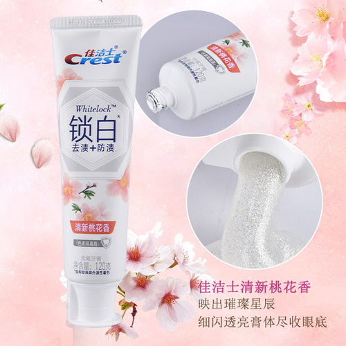 120g Crest Toothpaste Wholesale White Lock 3D White Fluoride Solid Teeth Fresh Breath Sakura White Peach Stain Remover
