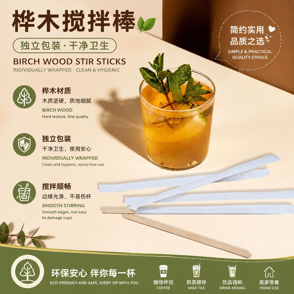 disposable mixing stick