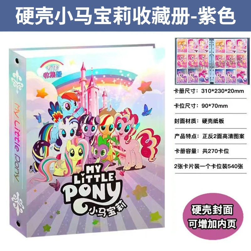 Волшебный парад Pony Baoli с жесткой оболочкой