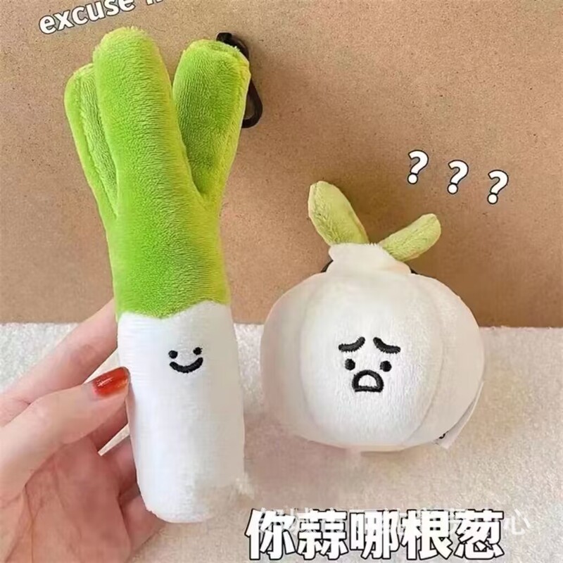 Niche Fat Onions Plush Pendant Onions Funny Bag Pendant Which Onions Keychain Doll Couple Funny Doll