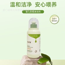 加菲猫奶瓶清洁剂奶瓶清洁液厨具碗筷果蔬洗护婴儿专用泡沫清洗